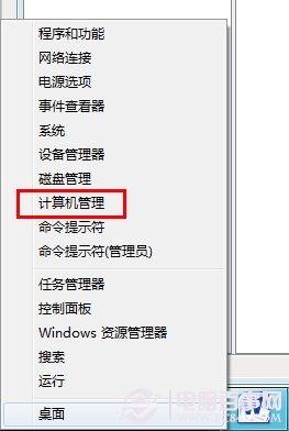 win8系統administrator登錄系統設置教程