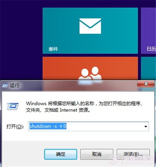 win8關機慢怎麼辦？ win8關機加速教程