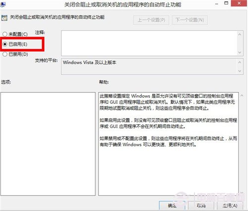 win8關機慢怎麼辦？ win8關機加速教程