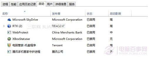 禁用不必要的開機啟動項