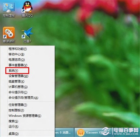 win8系統如何查看激活時間