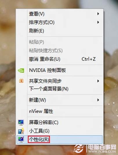 win8黑屏後需要重新登錄怎麼辦？