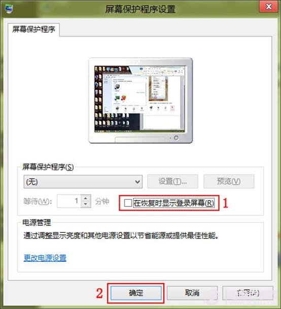 win8黑屏後需要重新登錄怎麼辦？