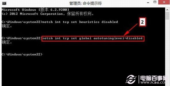 Win8網絡受限怎麼辦 Win8無線網絡連接受限的解決辦法