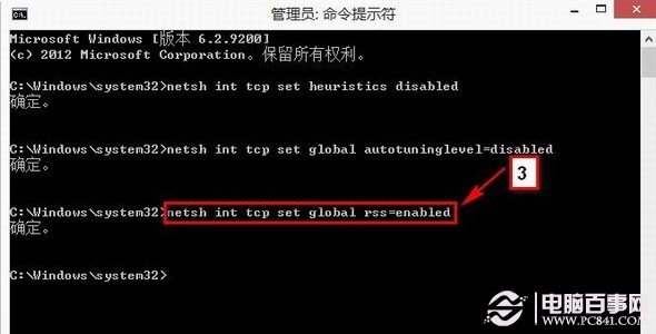 Win8網絡受限怎麼辦 Win8無線網絡連接受限的解決辦法