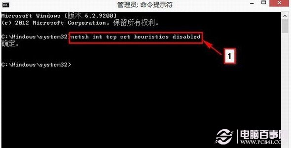 Win8網絡受限怎麼辦 Win8無線網絡連接受限的解決辦法