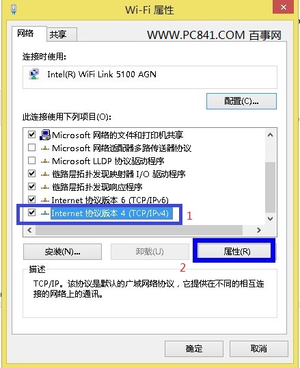 Win8如何設置IP Win8本地IP地址設置教程