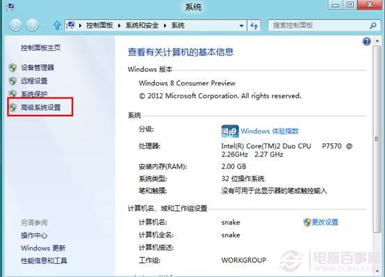 win8系統DOS命令提示符失效怎麼辦？