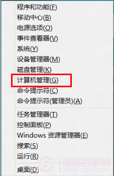 win8定時關機設置教程