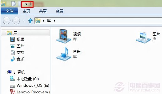 win8資源管理器按鈕消失怎麼辦？