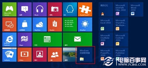 win8資源管理器按鈕消失怎麼辦？