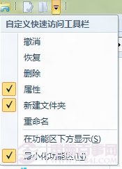 win8資源管理器按鈕消失怎麼辦？