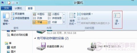 win8打開文件經常無反應怎麼辦？