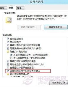 win8打開文件經常無反應怎麼辦？