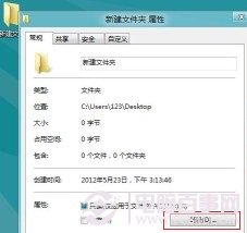 win8打開文件經常無反應怎麼辦？