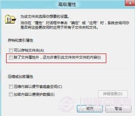 win8打開文件經常無反應怎麼辦？