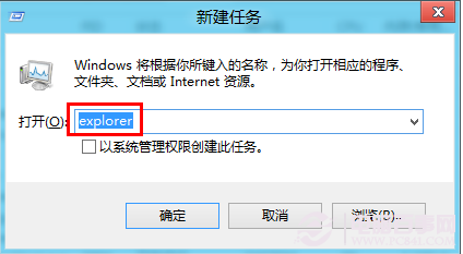 win8打開文件夾無響應怎麼辦？