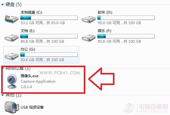 使用攝像頭應用打開Win8攝像頭