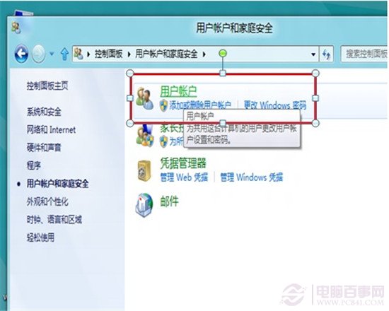 win8如何關閉用戶賬戶控制---煩人的UAC 