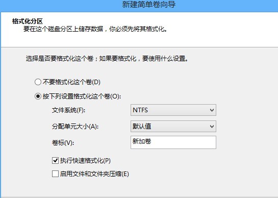 Win8怎麼分區 Win8硬盤分區與合並圖文教程