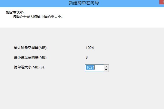 Win8怎麼分區 Win8硬盤分區與合並圖文教程