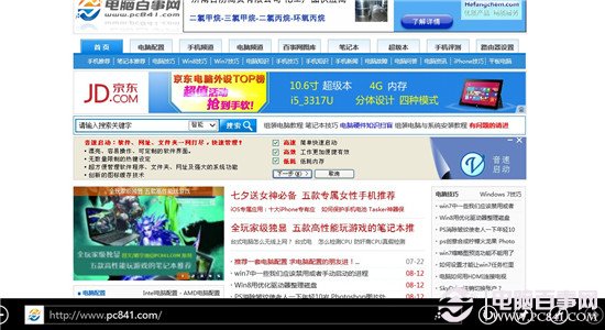 win8分屏是什麼？win8分屏使用教程