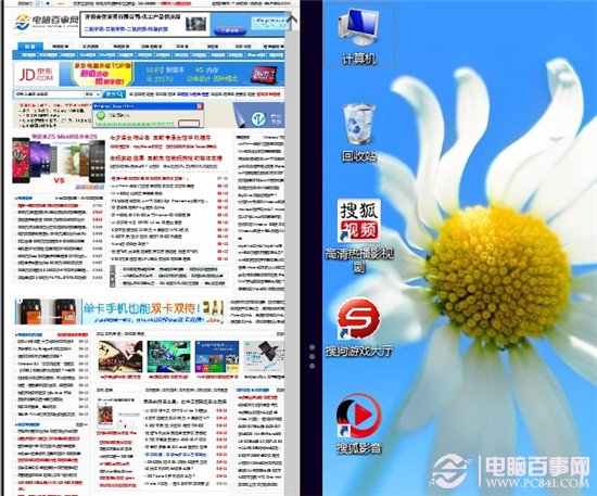 win8分屏是什麼？win8分屏使用教程