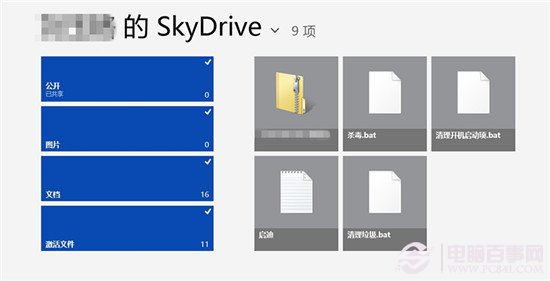 skydrive是什麼?skydrive怎麼用？