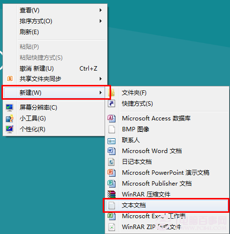 win8系統如何開機直接進入傳統桌面？