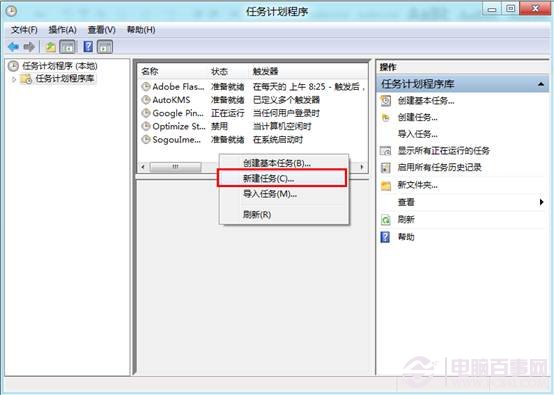 win8系統如何開機直接進入傳統桌面？