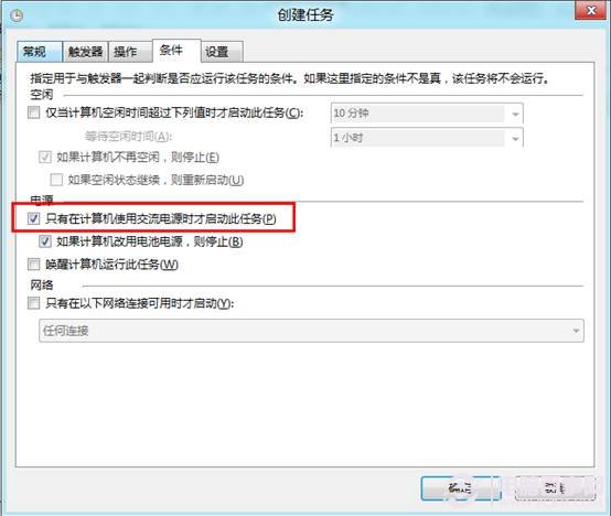 win8系統如何開機直接進入傳統桌面？