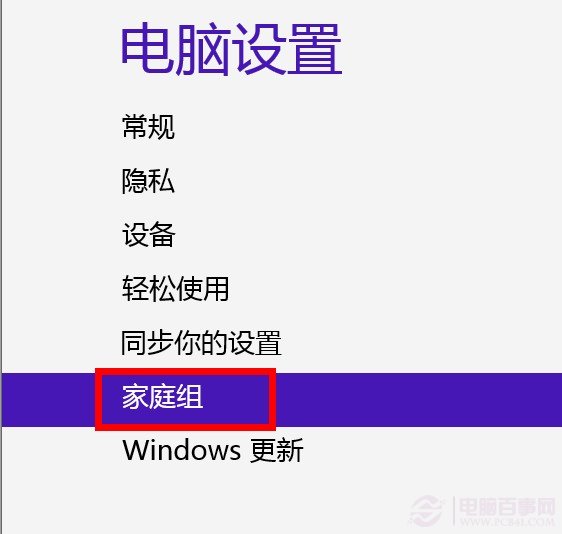 win8開機後CPU占用率過高怎麼辦？