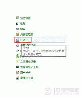 win8任務欄自動隱藏後無法顯示怎麼辦?