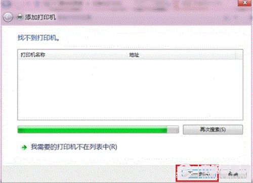  win8系統打印機添加超詳細圖文教程