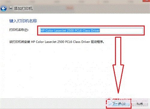  win8系統打印機添加超詳細圖文教程