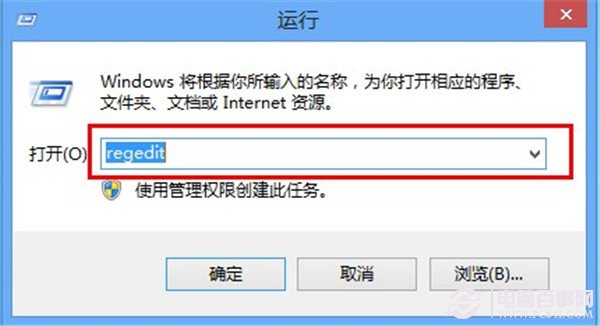 Windows 8 下如何刪除本地文件浏覽記錄