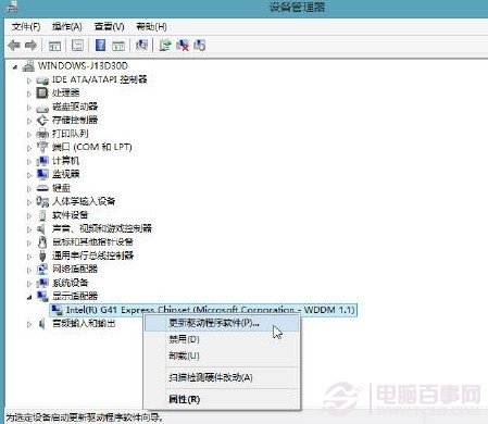 Win8開始屏幕程序運行不正常的解決辦法