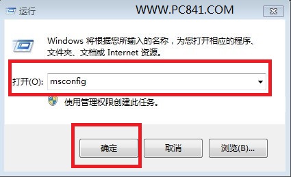 進入Win8開機啟動項方法 PC841.COM