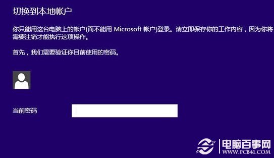 Win8開始屏幕程序運行不正常的解決辦法