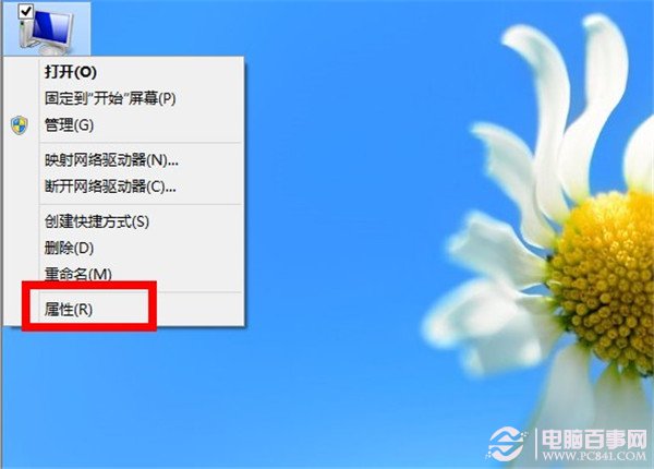 win8運行不流暢 關閉動畫試試