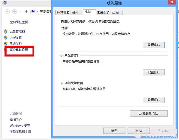 win8運行不流暢 關閉動畫試試