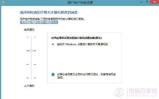 Win8開始屏幕程序運行不正常的解決辦法