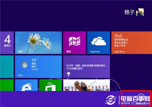 win8如何真正的關機