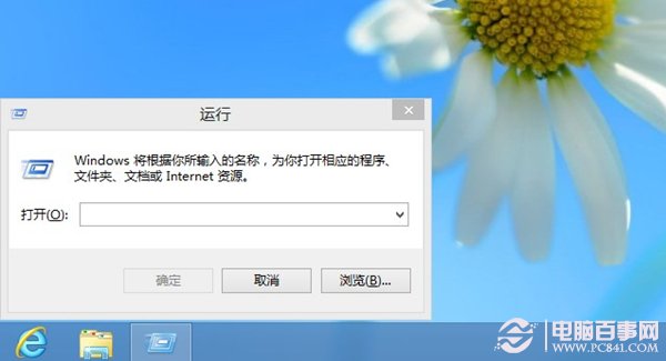 win8系統傳統桌面找不到了怎麼辦？