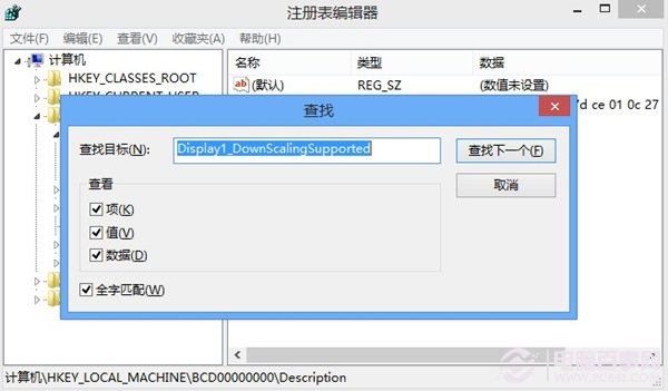 win8應用分辨率太低無法運行怎麼辦？