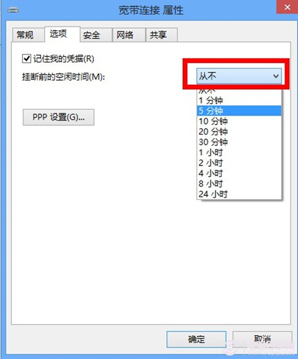 win8撥號上網待機時掉線怎麼辦？