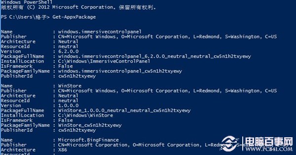 win8系統中的磁貼應用壞死了怎麼辦？