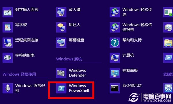 win8系統中的磁貼應用壞死了怎麼辦？