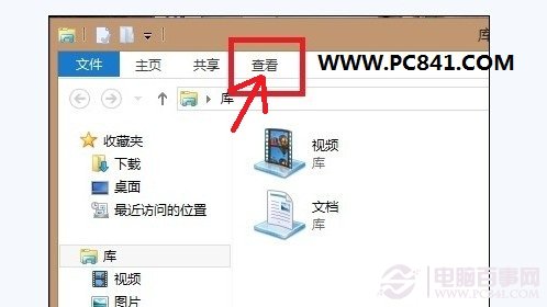 Win8文件夾選項在哪 電腦百事網教程