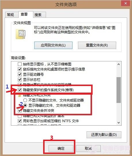 Win8文件夾選項在哪 三步找到Win8文件查看方式